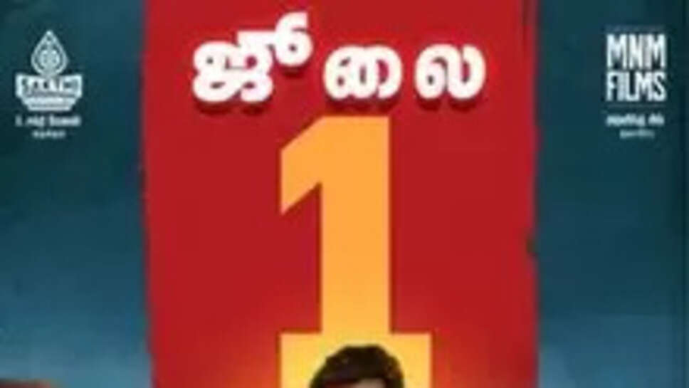 D Block Movie Review