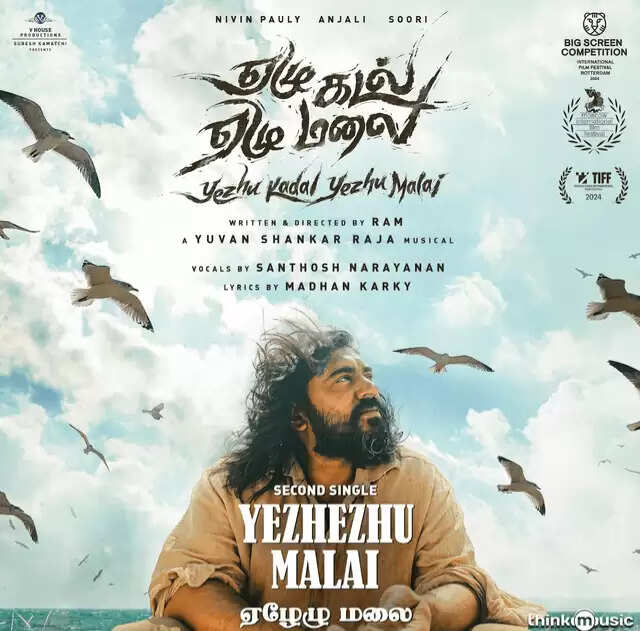 Yezhu Kadal Yezhu Malai OTT Release Date And Much More