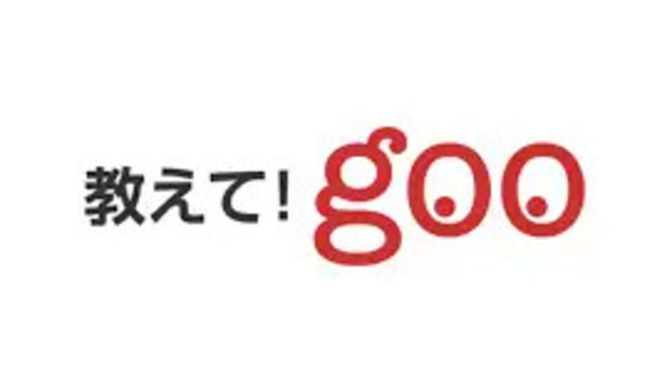 goo
