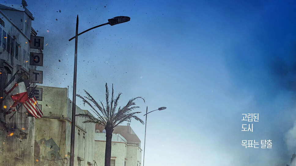  Escape from Mogadishu