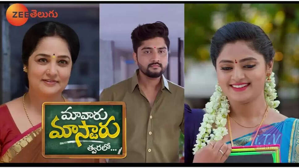 Maavaru Mastaru Serial Cast, Story, Actress Real Name