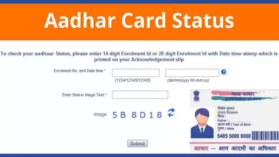 Know About How To Check Aadhaar Card Dispatch Status ?