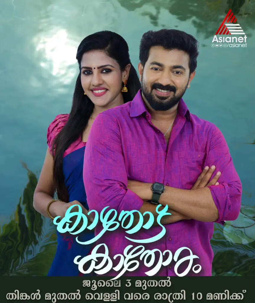 Kathodu Kathoram (Asianet) Serial Story, Cast, Real Name, Wiki