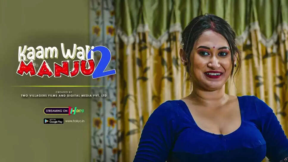 Kaamwali Manju Part 2 Cast With Pics