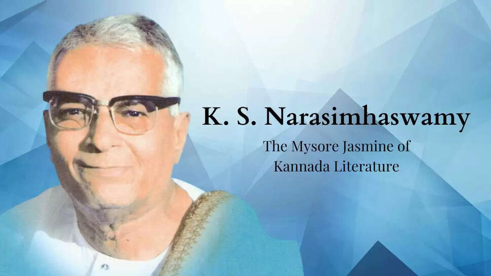 Who Is K. S. Narasimhaswamy