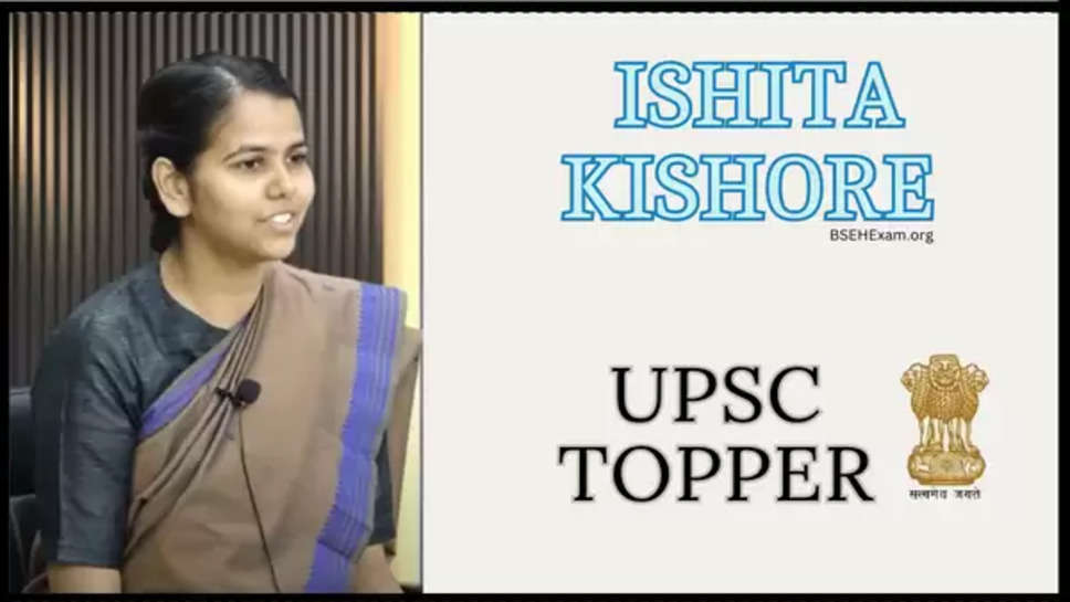  UPSC Topper Ishita Kishore Age, Biography, Optional Subject, State, Family