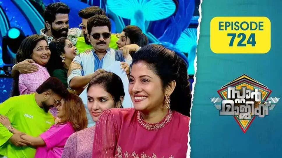 Cast And Crew Of Malayalam TV show Star Magic 