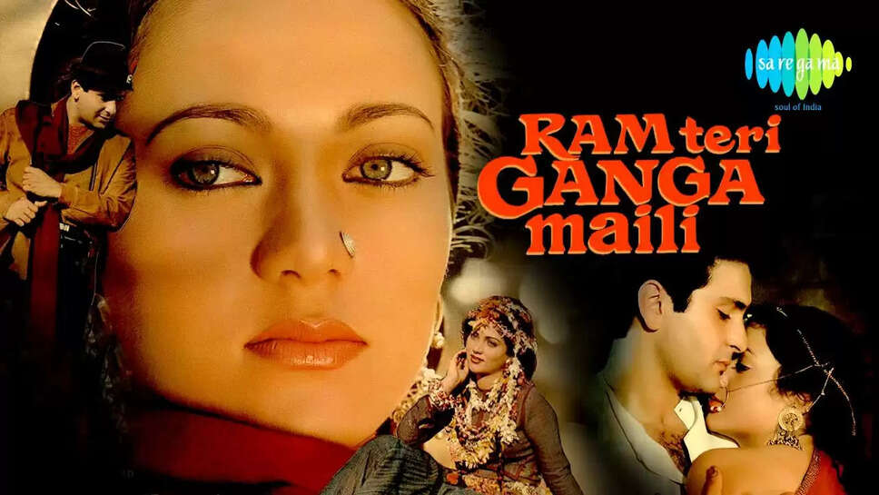 Ram Teri Ganga Maili 