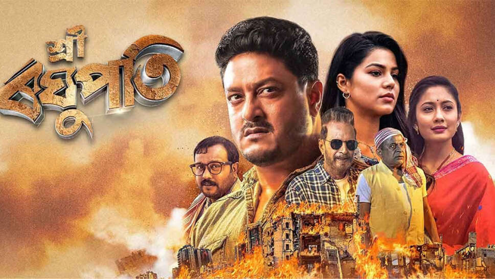 ‘Sri Raghupati’: An Assamese Film Review