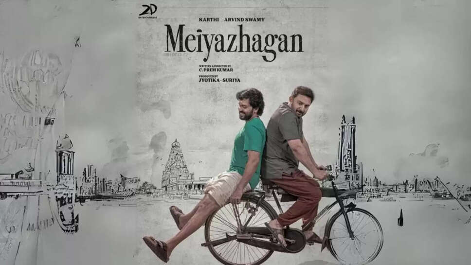 Meiyazhagan (2024)