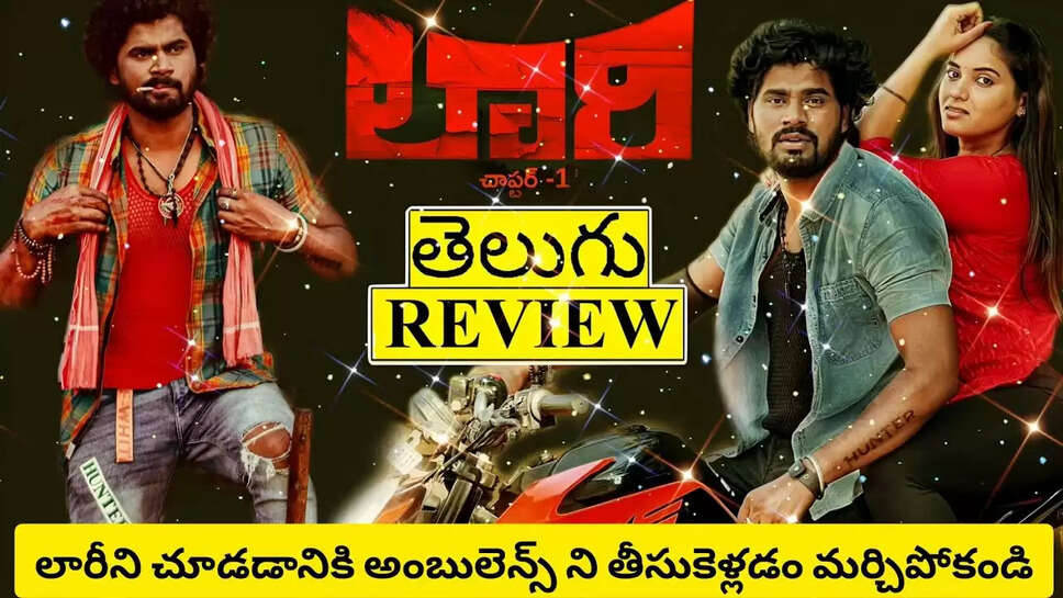 Lorry - Chapter 1 Movie Review