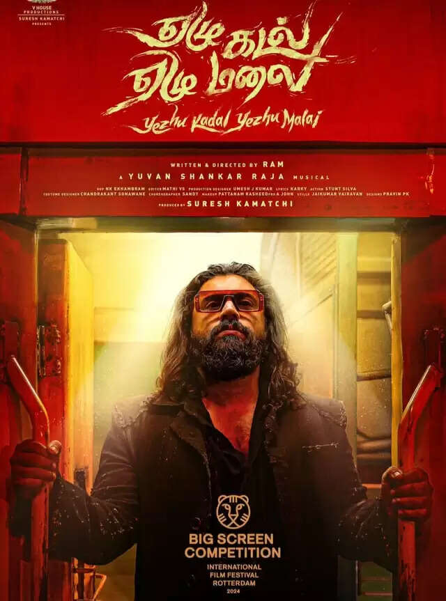 Yezhu Kadal Yezhu Malai OTT Release Date And Much More