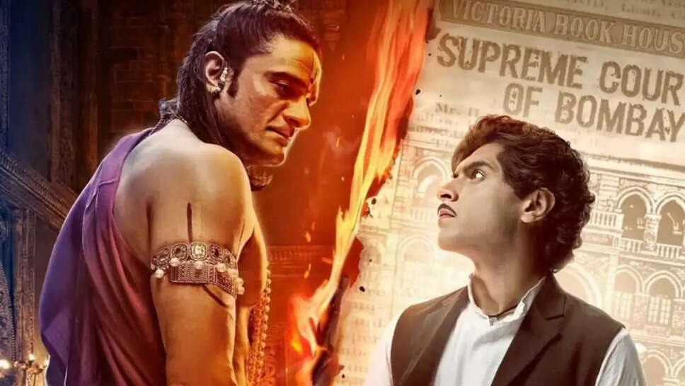 maharaj ending explained