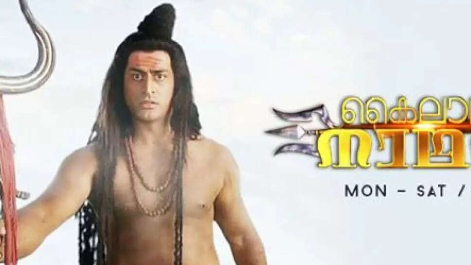 Cast And Crew Of Malayalam Tv Serial Kailasanathan