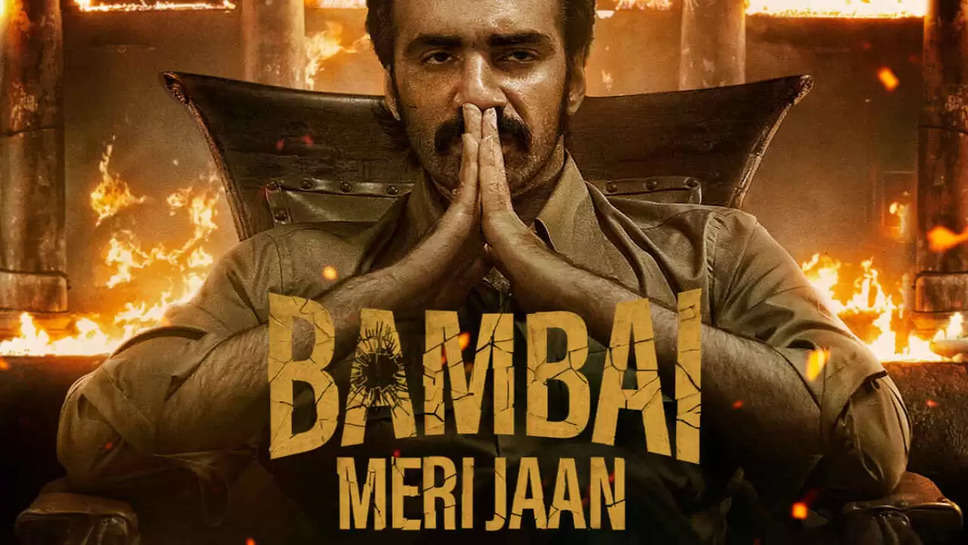  Bambai Meri Jaan Season 1 