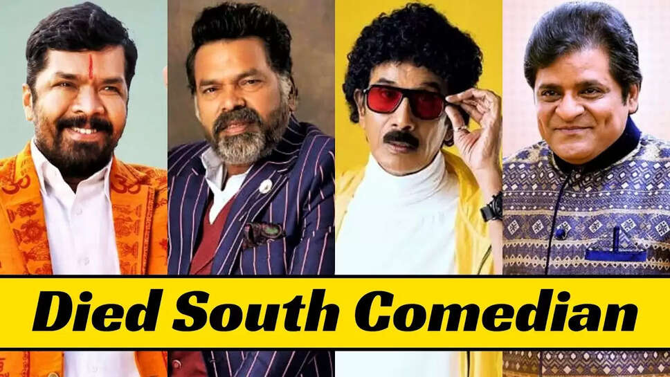 Top 5 Most Popular Comedians in South Indian Movies In 2024