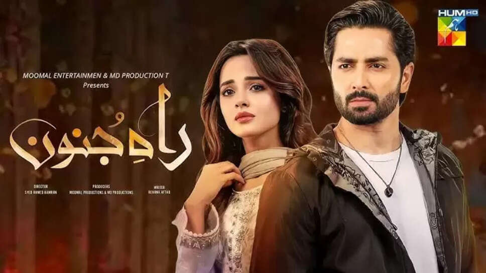 Rah-e-Junoon Drama Director, Review, Cast, Ratings, Timings