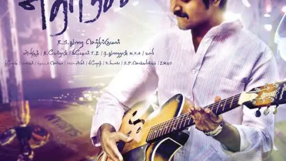 Ethir Neechal