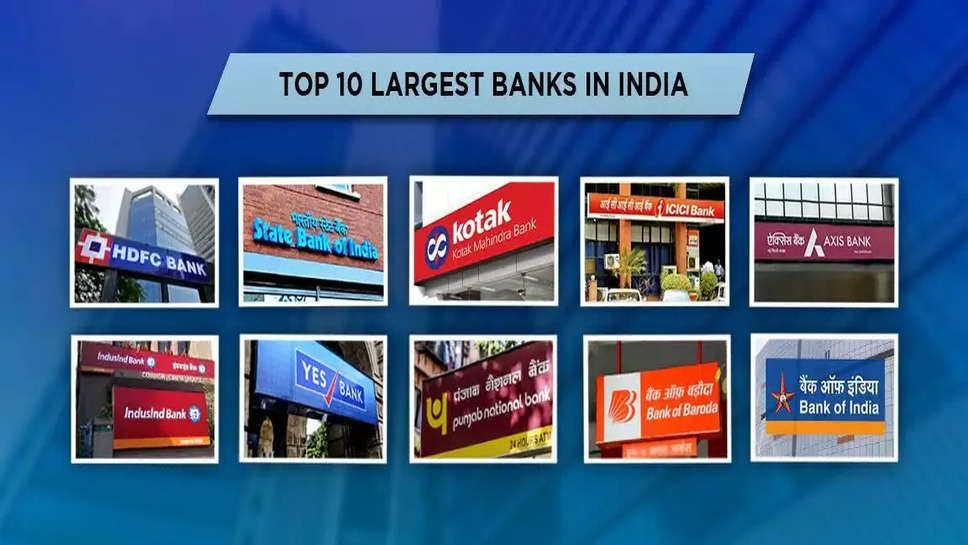 Top 10 Largest Banks In India In 2023