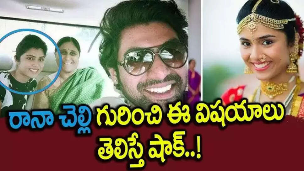 Suresh Babu Daughter Malavika Daggubati Age, Personal Life, Family, Occupation, Early Life, Education, Children, Biography In 2025