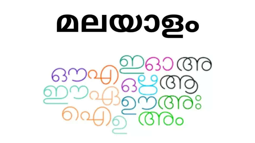 Malayalam 