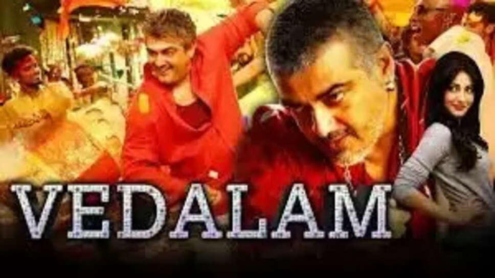 Vedalam Movie Director, Actor, Cast and Crew