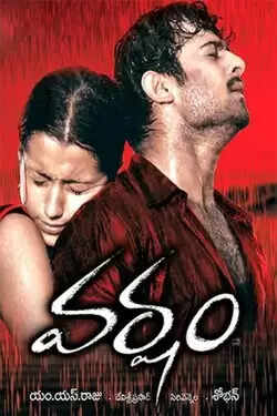 Varsham (2004) – Hit